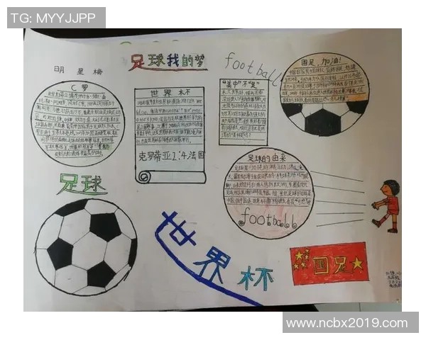 足球明星的成长历程与成就分析及其对全球足球的影响 足球明星的成长历程与成就分析及其对全球足球的影响